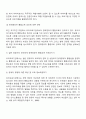 유아교육기관 부모교육 전략 5페이지