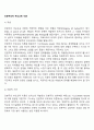 인본주의적 부모교육 이론 2페이지