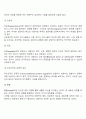 인본주의적 부모교육 이론 3페이지