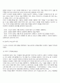 인본주의적 부모교육 이론 6페이지