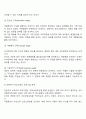 인본주의적 부모교육 이론 7페이지
