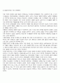맞벌이 가정의 부모가 경험하는 어려움에 대하여 토론하시오 3페이지