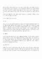 효율적 부모역할 수행을 위한 체계적 훈련 - STEP 프로그램의 내용 4페이지
