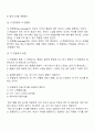 효율적 부모역할 수행을 위한 체계적 훈련 - STEP 프로그램의 내용 7페이지