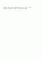 효율적 부모역할 수행을 위한 체계적 훈련 - STEP 프로그램의 내용 13페이지