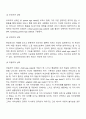 에릭번의 상호교류 부모교육의 내용을 정리하여 논하시오 4페이지