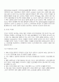 에릭번의 상호교류 부모교육의 내용을 정리하여 논하시오 10페이지