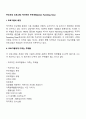 부모코칭 프로그램 - 적극적인 부모역할 2페이지