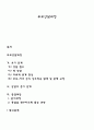 부모상담과정 1페이지