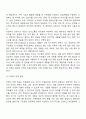 부모상담과정 4페이지