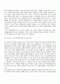 부모상담과정 5페이지