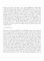 부모상담과정 6페이지