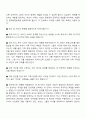 부모상담과정 7페이지