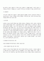 부모상담과정 8페이지