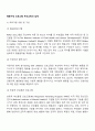 행동수정 프로그램 2페이지