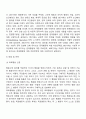 행동수정 프로그램 4페이지