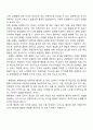 행동수정 프로그램 7페이지