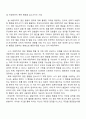 행동수정 프로그램 8페이지