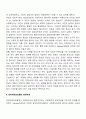 임파워먼트 모델의 주요개념과 실천개념을 정리하고, 사회복지에 미친 영향과 사회복지사의 역할에 대하여 서술하시오 3페이지