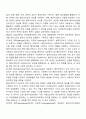 임파워먼트 모델의 주요개념과 실천개념을 정리하고, 사회복지에 미친 영향과 사회복지사의 역할에 대하여 서술하시오 4페이지