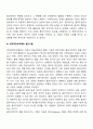 임파워먼트 모델의 주요개념과 실천개념을 정리하고, 사회복지에 미친 영향과 사회복지사의 역할에 대하여 서술하시오 5페이지