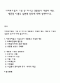 사회복지법의 이념 중 하나인 생존권의 개념과 내용, 생존권 이념의 실천적 원리에 대해 설명하시오 1페이지