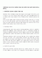 사회복지법의 이념 중 하나인 생존권의 개념과 내용, 생존권 이념의 실천적 원리에 대해 설명하시오 2페이지