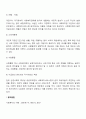 사회복지법의 이념 중 하나인 생존권의 개념과 내용, 생존권 이념의 실천적 원리에 대해 설명하시오 4페이지