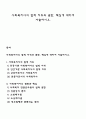 사회복지사의 법적 지위와 권한, 책임에 대하여 서술하시오 1페이지