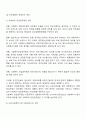 사회복지사의 법적 지위와 권한, 책임에 대하여 서술하시오 5페이지