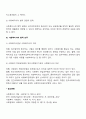사회복지사의 법적 지위와 권한, 책임에 대하여 서술하시오 7페이지