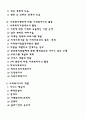 사회복지실천 현장의 개념과 현장에 관한 이해의 중요성, 사회복지실천 현장의 분류기준을 설명하고, 사회복지실천에서의 사회복지사의 역할과 사회복지실천의 과제에 대해 서술하시오 2페이지