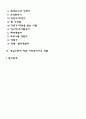 사회복지실천 현장의 개념과 현장에 관한 이해의 중요성, 사회복지실천 현장의 분류기준을 설명하고, 사회복지실천에서의 사회복지사의 역할과 사회복지실천의 과제에 대해 서술하시오 3페이지