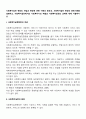 사회복지실천 현장의 개념과 현장에 관한 이해의 중요성, 사회복지실천 현장의 분류기준을 설명하고, 사회복지실천에서의 사회복지사의 역할과 사회복지실천의 과제에 대해 서술하시오 4페이지