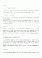 사회복지실천 현장의 개념과 현장에 관한 이해의 중요성, 사회복지실천 현장의 분류기준을 설명하고, 사회복지실천에서의 사회복지사의 역할과 사회복지실천의 과제에 대해 서술하시오 6페이지