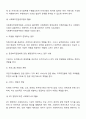 사회복지실천 현장의 개념과 현장에 관한 이해의 중요성, 사회복지실천 현장의 분류기준을 설명하고, 사회복지실천에서의 사회복지사의 역할과 사회복지실천의 과제에 대해 서술하시오 9페이지