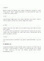 생태체계적 관점의 개념을 설명하고 사회복지실천현장에서의 연관성을 기술하시오 4페이지