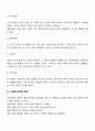 생태체계적 관점의 개념을 설명하고 사회복지실천현장에서의 연관성을 기술하시오 5페이지