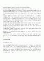 국제운송 4페이지