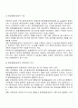 국제운송 13페이지