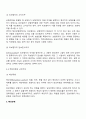 해상 보험 5페이지