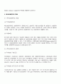 해상 보험 10페이지