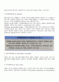 무역계약의 주요 조건 3페이지