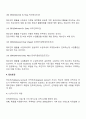 무역계약의 주요 조건 13페이지