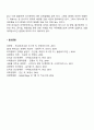 무역계약의 주요 조건 18페이지