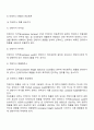 무역운송 6페이지