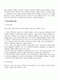국제무역 4페이지