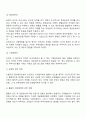 국제무역 5페이지
