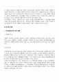 국제무역 8페이지