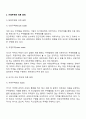 국제무역 9페이지